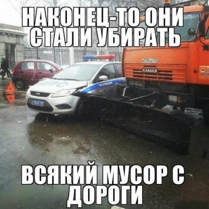 Убирай мусор с дороги правильно