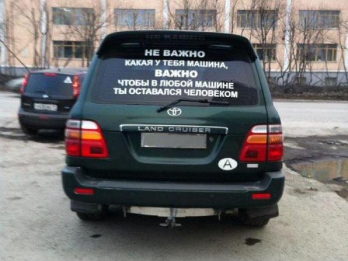 Будь человеком