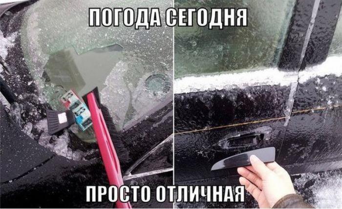 отличная погода для автомобилиста