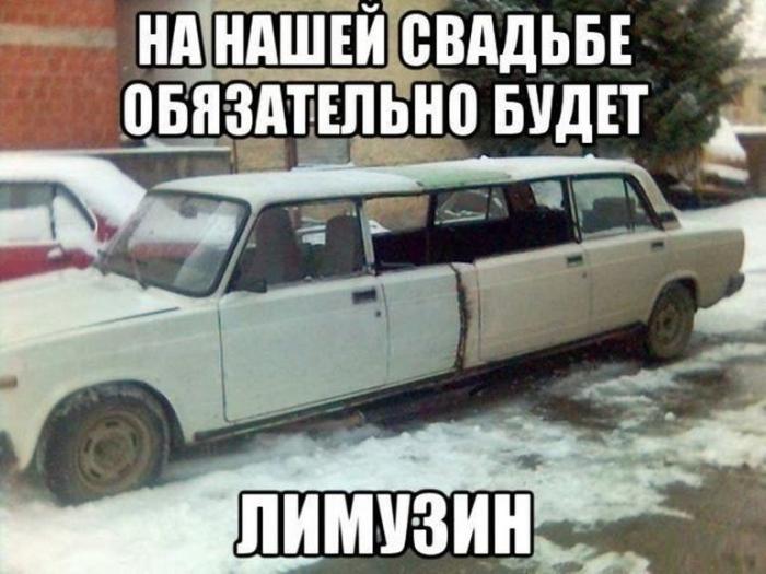 белый лимузин