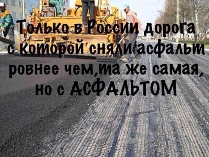 ровные дороги в России