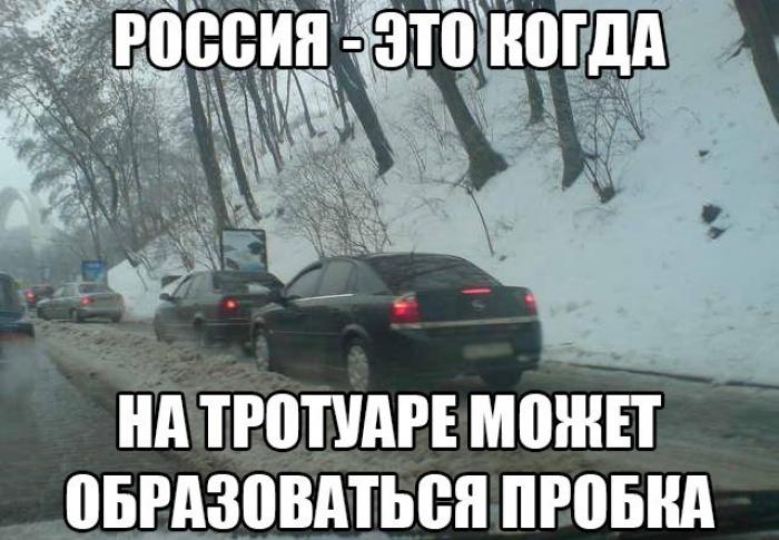 пробки на тротуарах